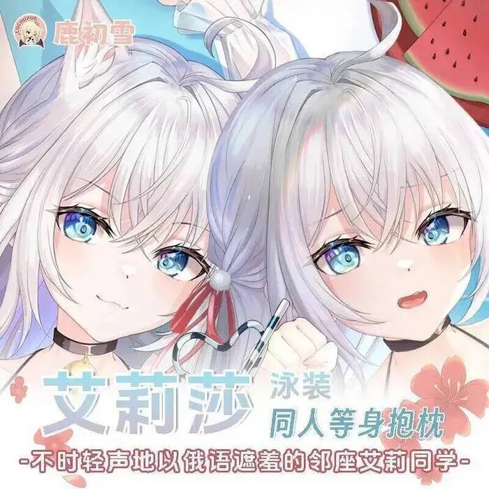 Anime Cosplay Alya - Alisa Alya a veces oculta sus