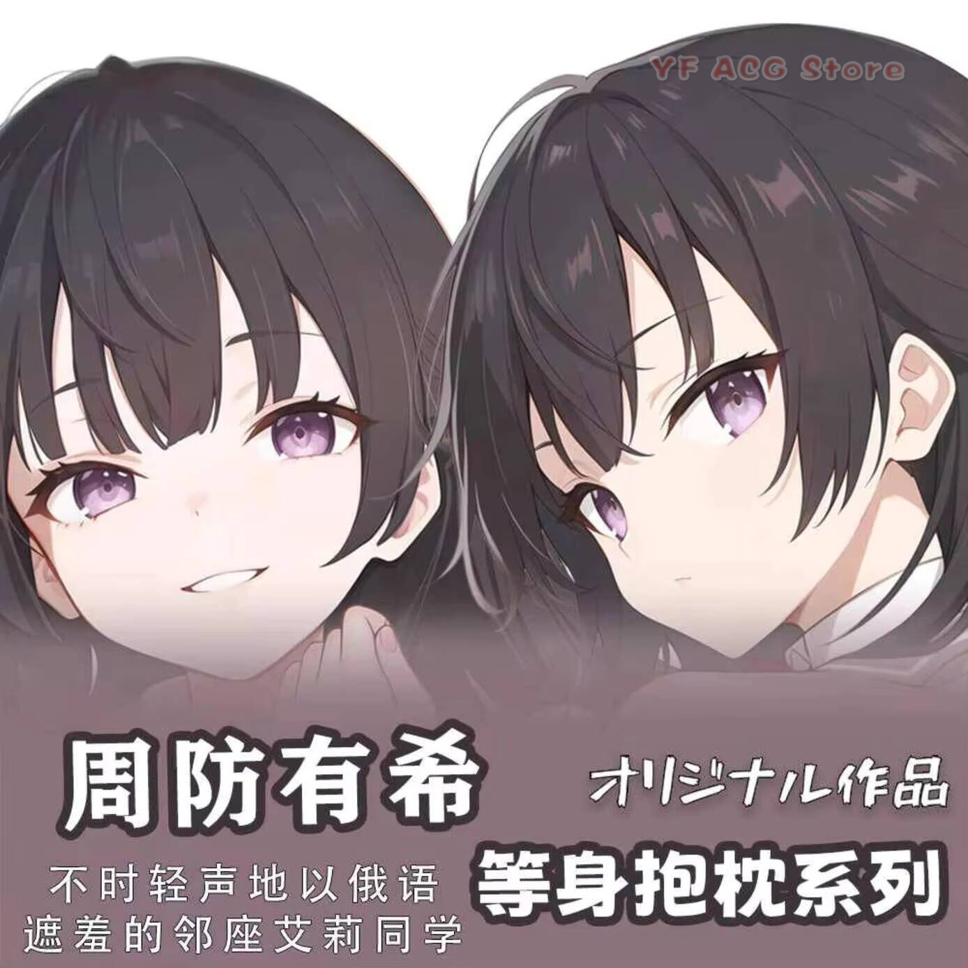 Funda de Almohada Alya Sometim - Anime Cosplay Alya reseña y precio