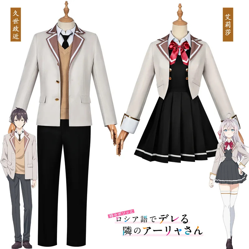 Cosplay Anime Alya A veces ocu - Anime Cosplay Alya reseña y precio